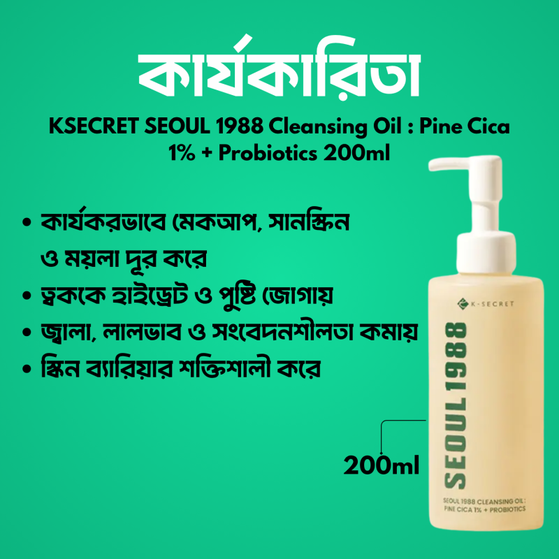 KSECRET SEOUL 1988 Cleansing Oil : Pine Cica 1% + Probiotics 200ml
