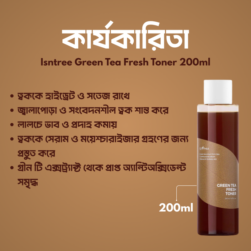 Isntree Green Tea Fresh Toner 200ml
