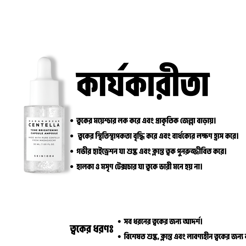 SKIN1004 Madagascar Centella Tone Brightening Capsule Ampoule 30ml